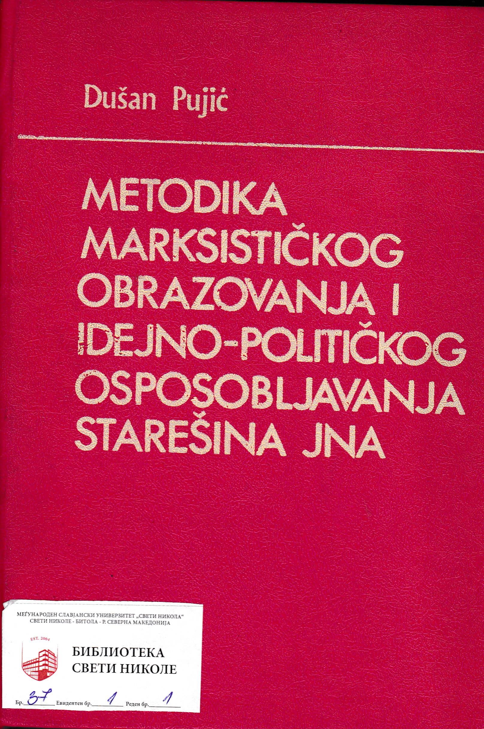 Metodika Marksistickog obrazovanja i idejno - politickog osposobljavanja staresina JNA